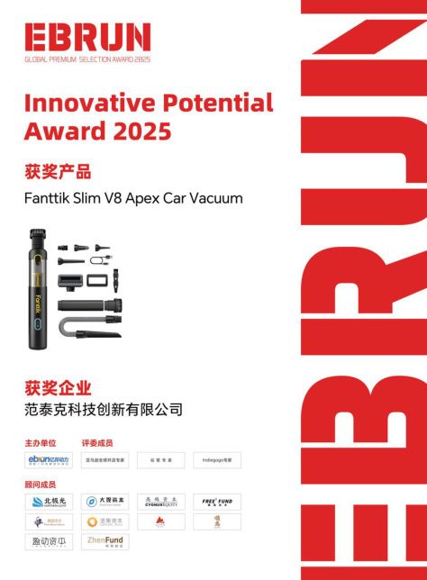 EBRUN 全球好物 2025