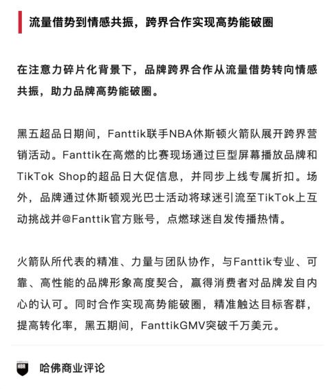 哈佛商业评论 营销案例推荐