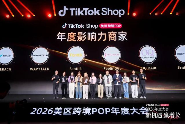 TikTok Shop 美区跨境POP年度影响力商家